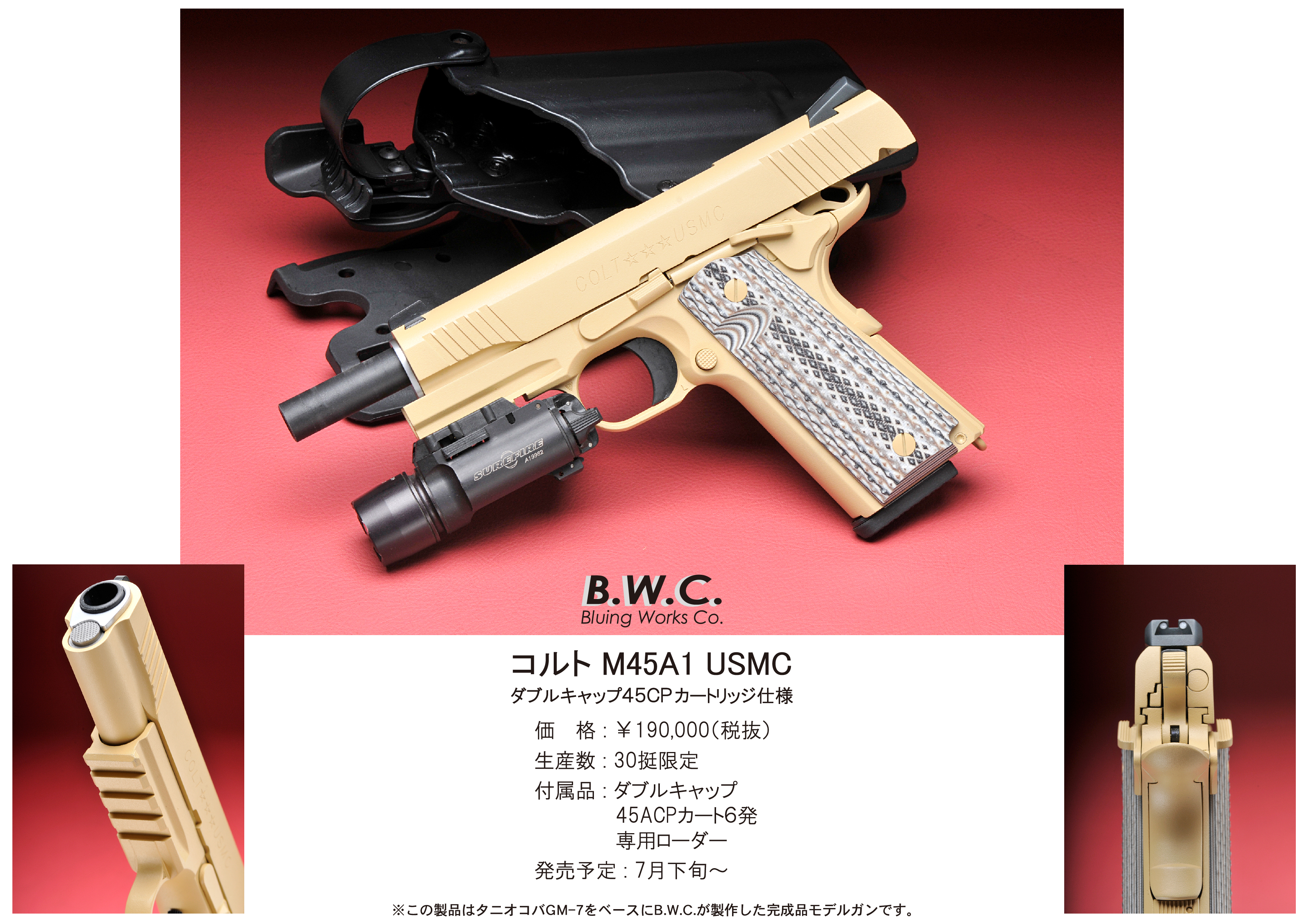 COLT M45A1 USMC コルトガバメント