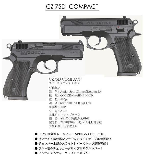 CZ75D 