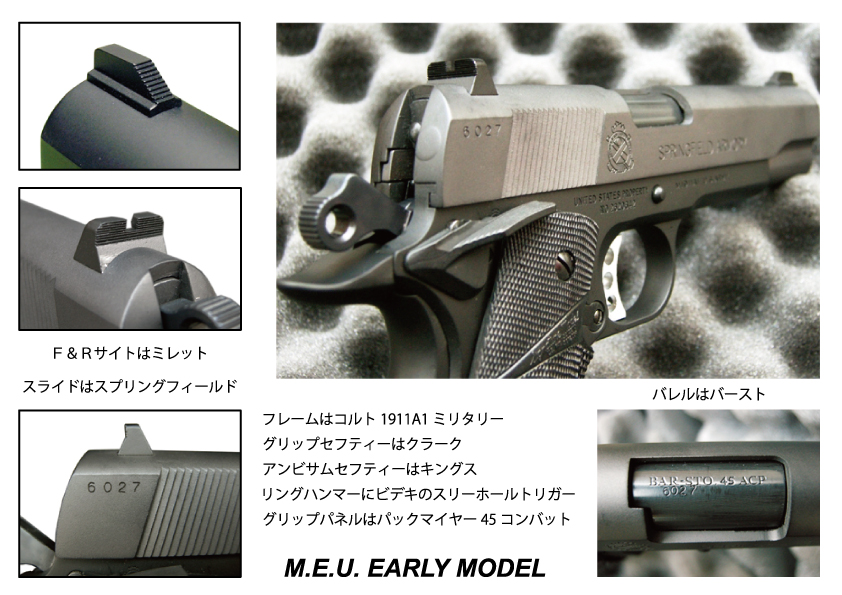 B.W.C.製品紹介-MEU EARLY MODEL