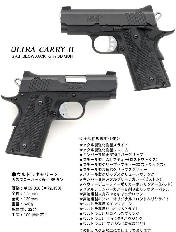 B.W.C.製品紹介-Ultra Carry II