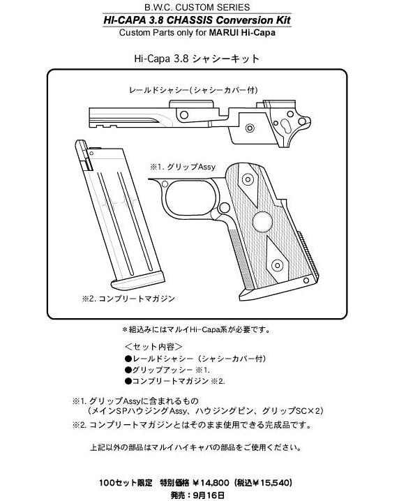 Hi-Capa3.8 CHASSIS Conversion Kit 