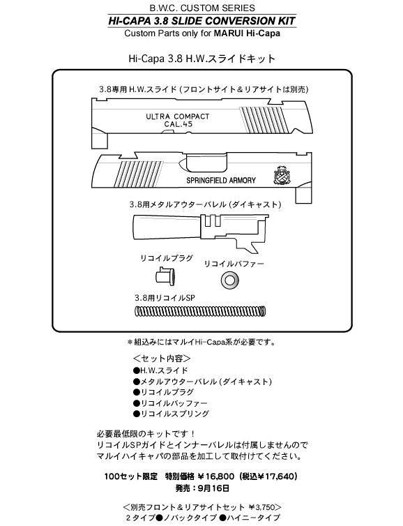 Hi-Capa3.8 Slide Conversion Kit 