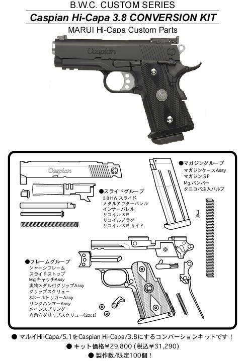 Caspian Hi-Capa3.8 