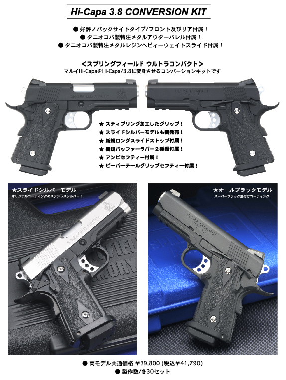 Hi-Capa3.8 Ultra Compact 