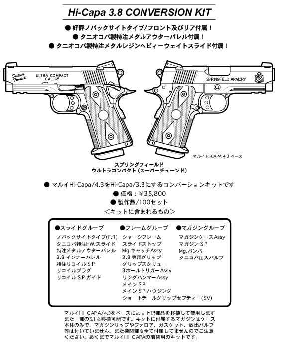 Ultra Compact (Super Tuned) 