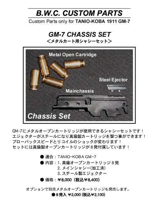 Chassis Set 