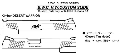 Hi-Capa5.1 Desert Warrior 