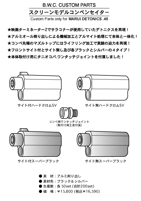 Detonicsp Compensator 