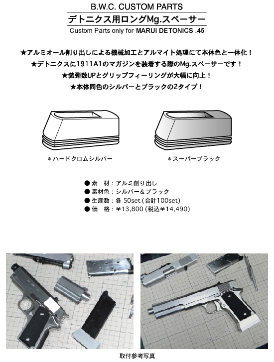 Detonicsp Spacer 