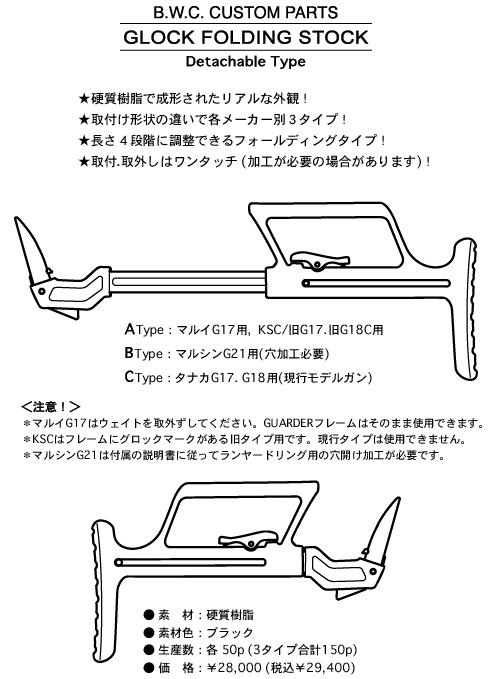 Glock Folding Stock 