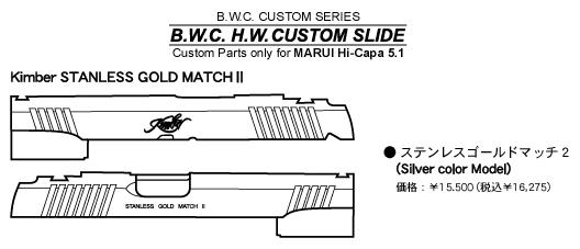 Hi-Capa5.1 Stainless Gold Match II  