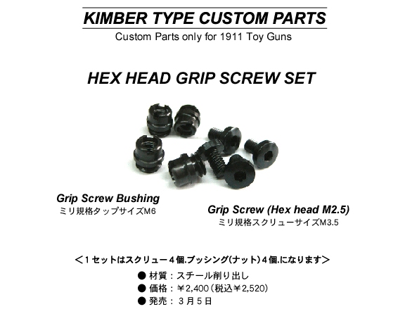 Grip Screw