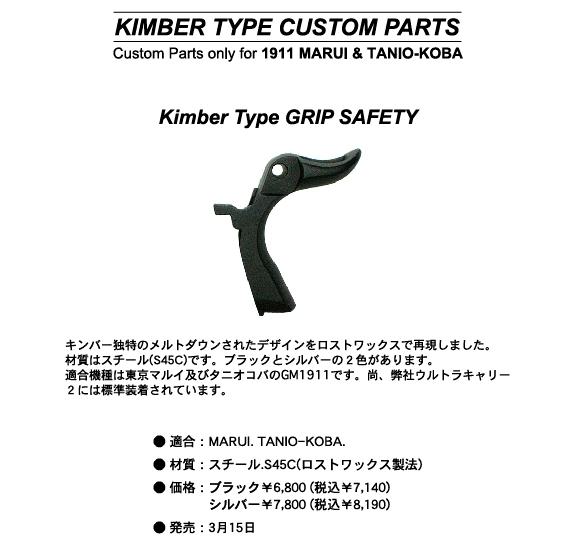 Lo[^Cv Grip Safety