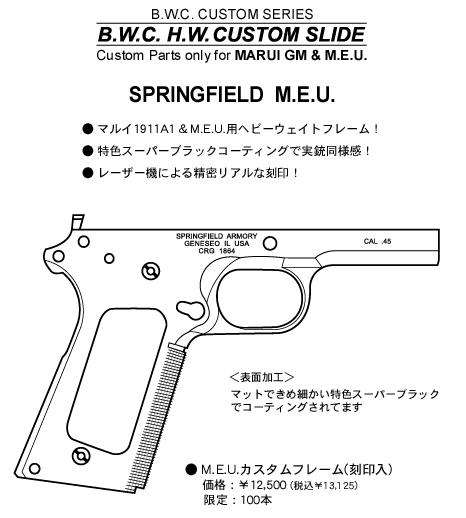 1911 M.E.U. Custom Frame 