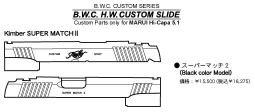 Hi-Capa5.1 Super Match II  