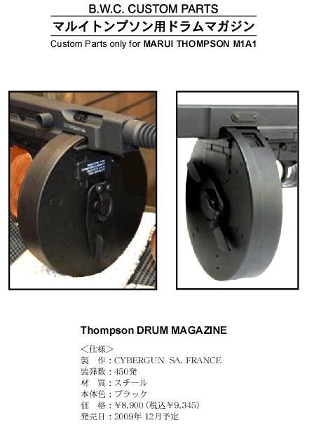 Thompson Drum Magagine 