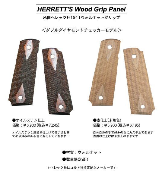 Herret'sА Wood Grip Panel